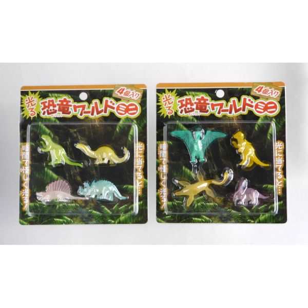 光る恐竜ワールド ミニサイズ 4個入 ［種類指定不可］ (100円ショップ 100円均一 100均一 100均)
