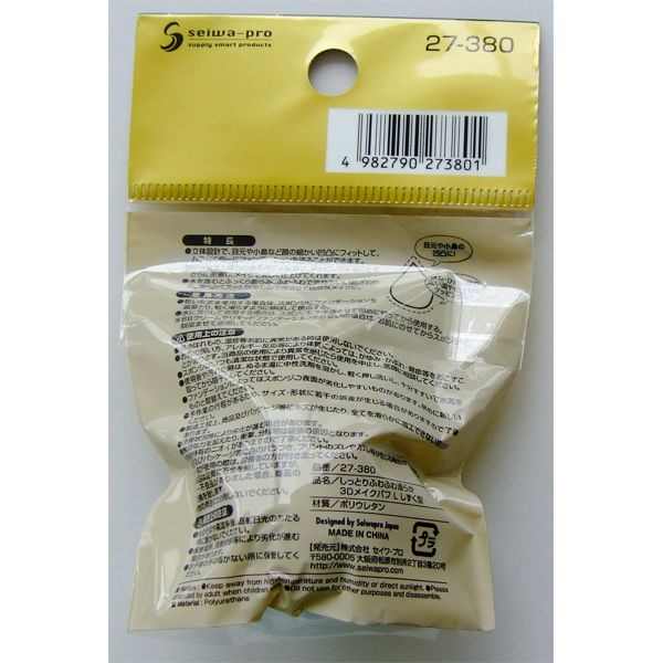 3Dメイクパフ しずく型 Lサイズ（4×5．5cm） しっとりふわふわ滑らか ［色指定不可］ (100円ショップ 100円均一 100均一 100均)