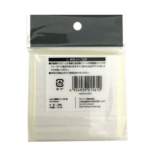 ふせん 罫線入 7．6×7．6cm 100枚入 (100円ショップ 100円均一 100均一 100均)