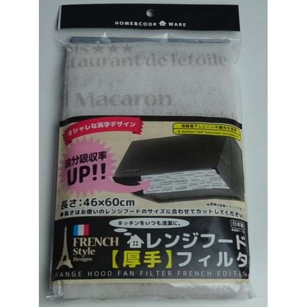 レンジフードフィルター 厚手 英字柄 46×60cm 着脱テープ8枚入 (100円ショップ 100円均一 100均一 100均)