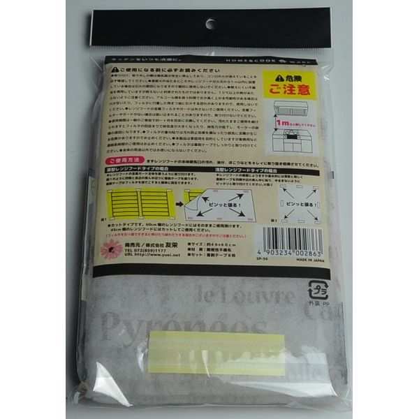 レンジフードフィルター 厚手 英字柄 46×60cm 着脱テープ8枚入 (100円ショップ 100円均一 100均一 100均)