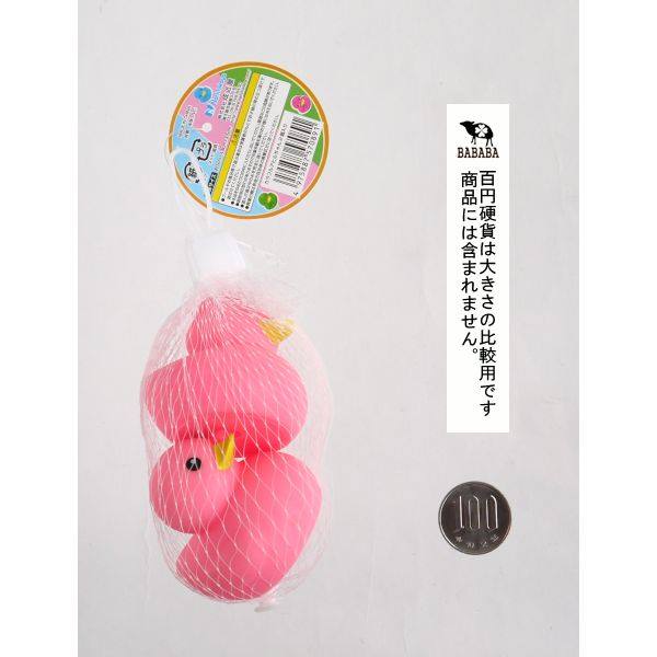 カラフルアヒルちゃん 2個入 ［色指定不可］ (100円ショップ 100円均一 100均一 100均)