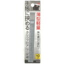 10cm定規 アルミ製 薄型軽量 クリップ付 手帳に挟める ［色指定不可］ (100円ショップ 100円均一 100均一 100均)