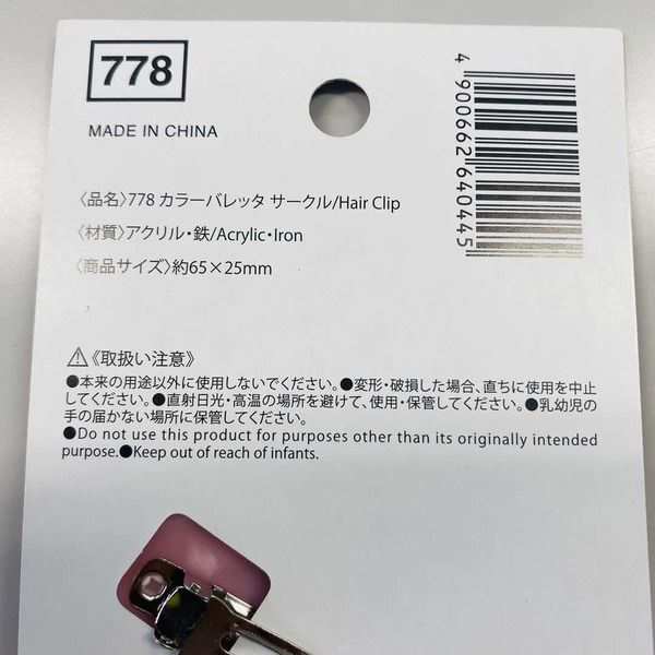 バレッタ カラー サークル 778 ［色指定不可］ (100円ショップ 100円均一 100均一 100均)