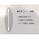 綿棒 天然コットン 300本入 ケース付 (100円ショップ 100円均一 100均一 100均)