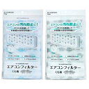 エアコンフィルター 40×80cm くも柄 取付テープ6片付 ［色指定不可］ (100円ショップ 100円均一 100均一 100均)