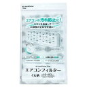 エアコンフィルター 40×80cm くも柄 取付テープ6片付 ［色指定不可］ (100円ショップ 100円均一 100均一 100均)