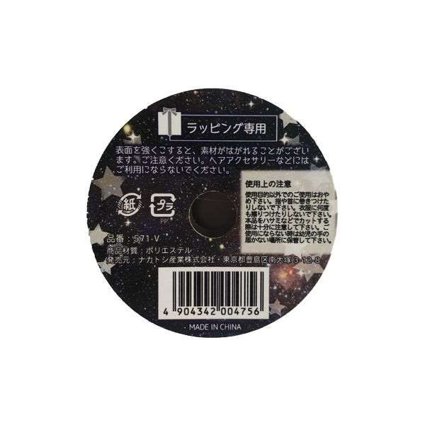 リボン メタリックベルベット 幅1．5cm×全長2m ［色指定不可］ (100円ショップ 100円均一 100均一 100均)