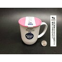 マグカップ フタ付 ポリプロピレン製 容量300ml レンジマグ ［色指定不可］ (100円ショップ 100円均一 100均一 100均)