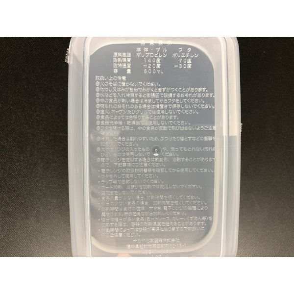 保存容器水切り保存パックザル付容量600mlクリア