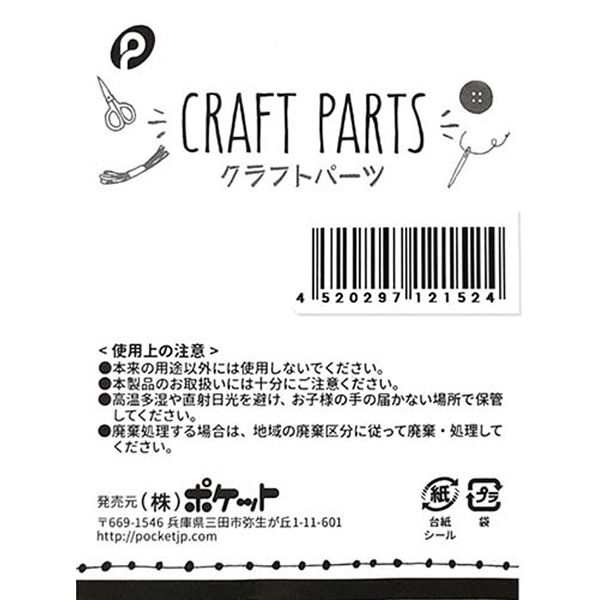 ビーズ パール ホワイト 直径6mm 18個入 クラフトパーツ (100円ショップ 100円均一 100均一 100均)