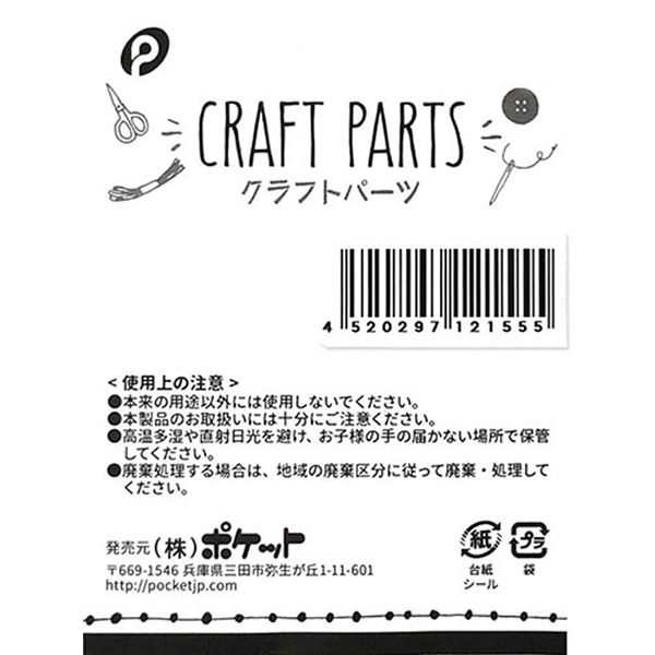 ビーズ パール クリーム 直径6mm 18個入 クラフトパーツ (100円ショップ 100円均一 100均一 100均)