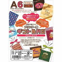 プリンター用ギフトバッグ フラットタイプ A6サイズ 12枚入 (100円ショップ 100円均一 100均一 100均)