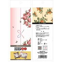 のしペーパー Mサイズ(8.2×21cm) ROSE 24枚入 (100円ショップ 100円均一 100均一 100均)