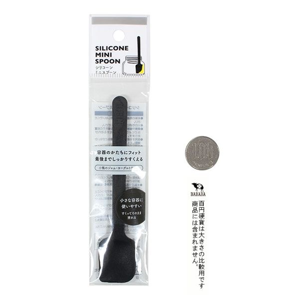 ミニスプーン シリコーン製 全長12cm (100円ショップ 100円均一 100均一 100均)
