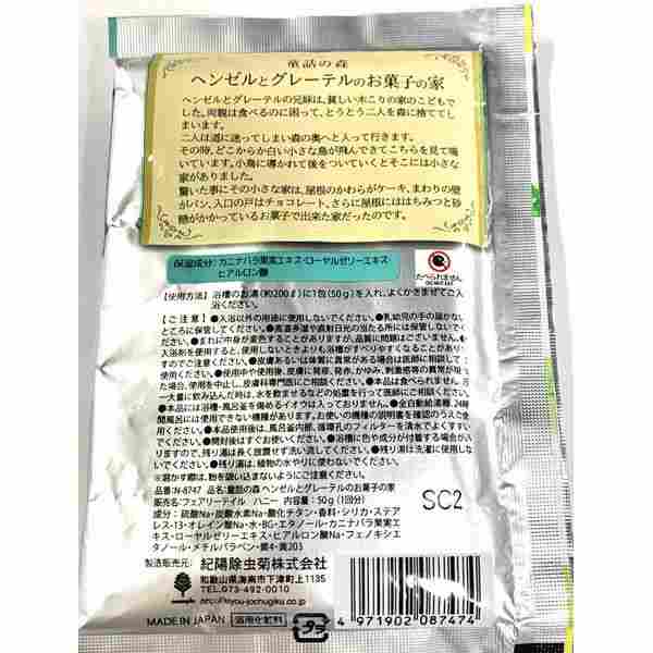 入浴剤 童話の森 ヘンゼルとグレーテルのお菓子の家 はちみつの香り 50g (100円ショップ 100円均一 100均一 100均)