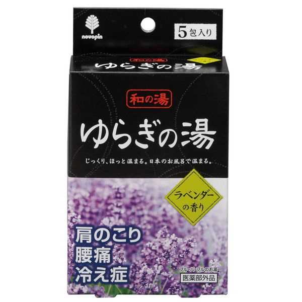 入浴剤 和の湯 ゆらぎの湯 ラベンダ