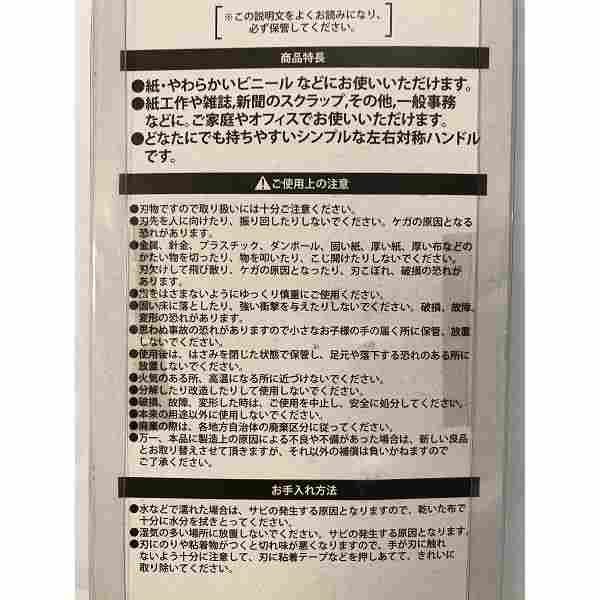 はさみ ステンレス製 全長16．6cm (100円ショップ 100円均一 100均一 100均)