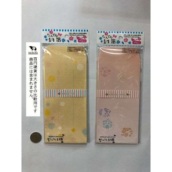 封筒 縦型 なんでも封筒 17×8．5cm 11枚入 ［柄指定不可］ (100円ショップ 100円均一 100均一 100均)