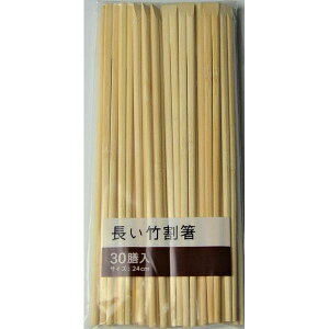 割り箸 竹製 24cm 30膳入通販格安セール情報 楽天 通販