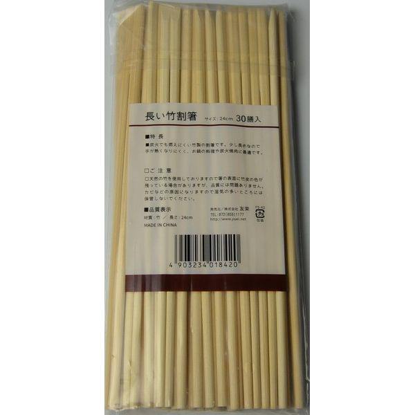 割り箸 竹製 24cm 30膳入通販格安セール情報 楽天 通販