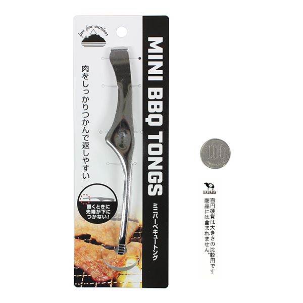 ミニトング 全長16cm通販格安セール情報 楽天 通販