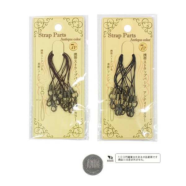 携帯ストラップパーツ アンティークカラー 7個入 ［色指定不可］ (100円ショップ 100円均一 100均一 100均)