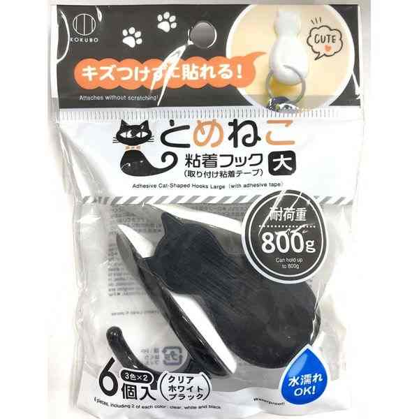 粘着フック　とめねこ　大サイズ（5．8×3×奥行2．7cm）　6個入