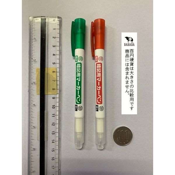 暗記用マーカーペン 消去ペン付 2本入（赤・緑） nob (100円ショップ 100円均一 100均一 100均)