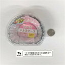 おかずカップ 半円型（底面5．3×3．5×高さ3．2cm） 96枚入 アルミケース (100円ショップ 100円均一 100均一 100均)