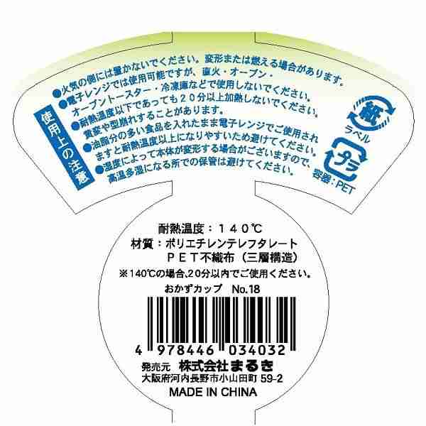 おかずカップ 吸水吸油 8号（底径4．3×2．8cm） 16枚入 (100円ショップ 100円均一 100均一 100均)