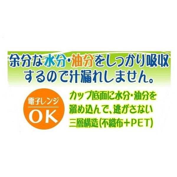 おかずカップ 吸水吸油 9号（底径5×3cm） 12枚入 (100円ショップ 100円均一 100均一 100均)
