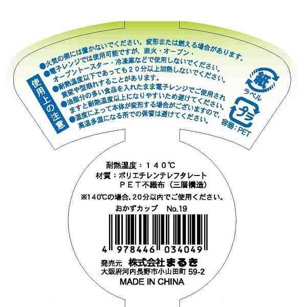 おかずカップ 吸水吸油 9号（底径5×3cm） 12枚入 (100円ショップ 100円均一 100均一 100均)