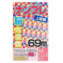 ナンプレ 上級編 69問 解答ページ付 (100円ショップ 100円均一 100均一 100均)