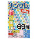 ナンプレ 初級編 69問 解答ページ付 (100円ショップ 100円均一 100均一 100均)