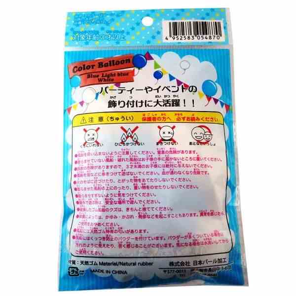 風船 カラーバルーン あお・みずいろ・しろ 9個入 (100円ショップ 100円均一 100均一 100均)
