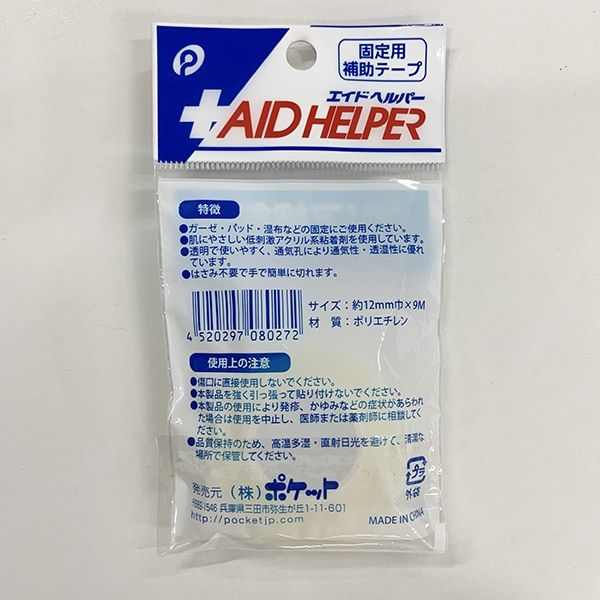 サージカルテープ クリア絆創膏 透明フィルムタイプ 1．2cm×9m エイドヘルパー (100円ショップ 100円均一 100均一 100均)