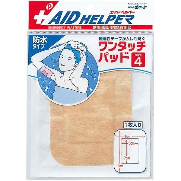 絆創膏 ワンタッチパッド4 防水タイプ 9×12cm エイドヘルパー (100円ショップ 100円均一 100均一 100均)