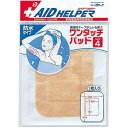 絆創膏 ワンタッチパッド4 防水タイプ 9×12cm エイドヘルパー (100円ショップ 100円均一 100均一 100均)