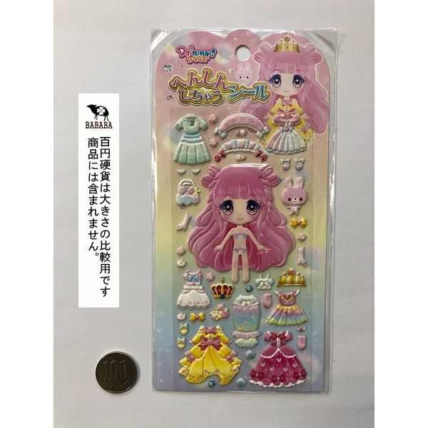 シール だいだい人気！へんしんしちゃうシール キューティドレス ［色指定不可］ (100円ショップ 100円均一 100均一 100均)