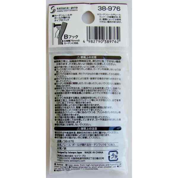 カーテンフック B レール・ポールが隠れる 10本入 (100円ショップ 100円均一 100均一 100均)