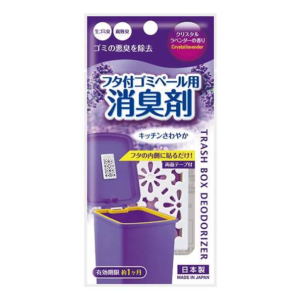 消臭剤 ゴミ箱用 クリスタルラベンダーの香り (100円ショップ 100円均一 100均一 100均)