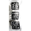 USB充電専用L型ケーブル 50cm iPhone対応 2．1A (100円ショップ 100円均一 100均一 100均)