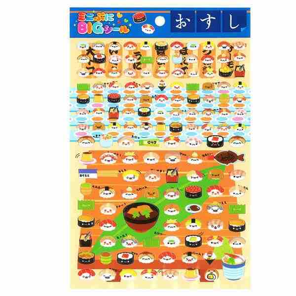 シールミニぷにBIGシール ［柄指定不可］ (100円ショップ 100円均一 100均一 100均)