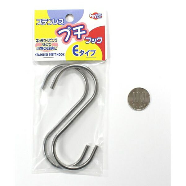 ステンレスプチフック Eタイプ 2P (100円ショップ 100円均一 100均一 100均)