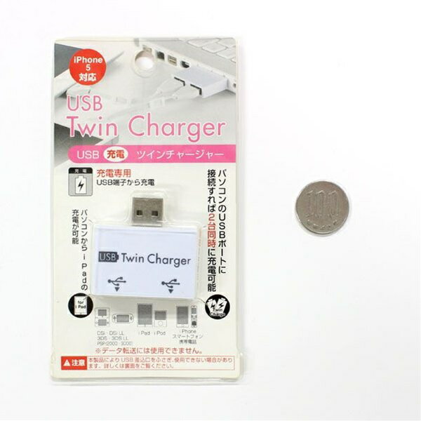 USB ツインチャージャー (100円ショップ 100円均一 100均一 100均)