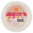 ペーパーボウル 10cm 6枚入 (100円ショップ 100円均一 100均一 100均)