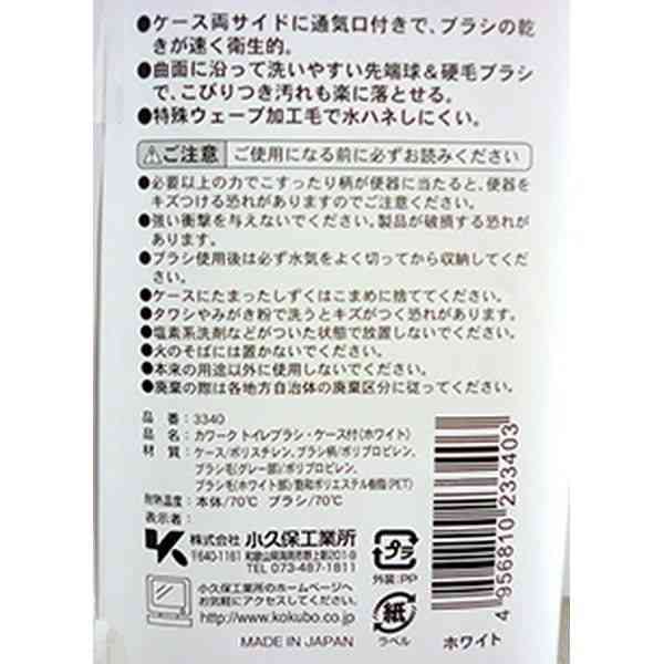 トイレブラシ　ケース付　ホワイト　8×8×高さ39cm　カワーク