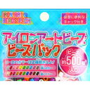 アイロンアートビーズパック 約500個入 ［色指定不可］ (100円ショップ 100円均一 100均一 100均)