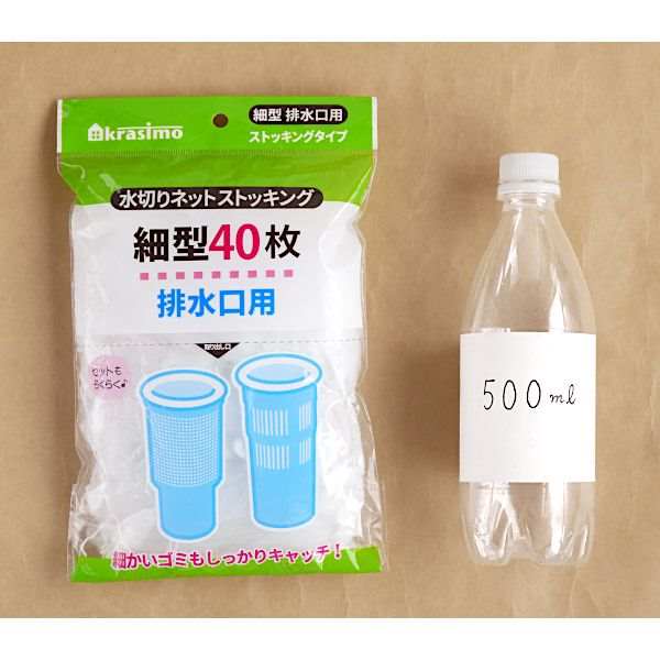 水切りネット 排水口用 細型 ストッキングタイプ 40枚入 (100円ショップ 100円均一 100均一 100均)